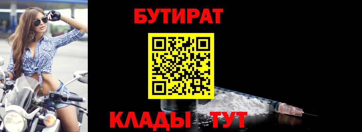 Сунжа  Бутират бутик  Вход с VPN 