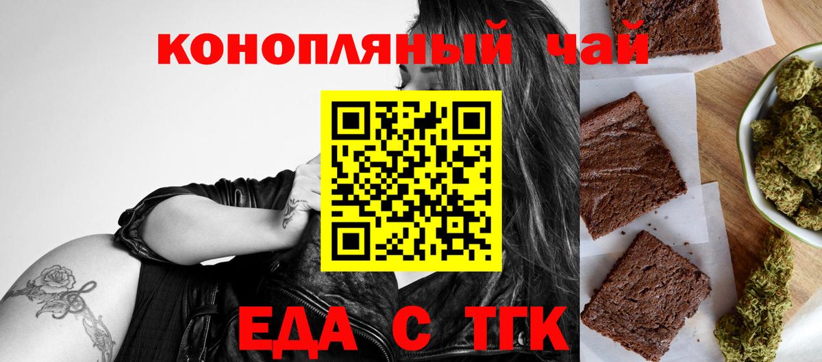 Сунжа  Печенье с ТГК марихуана  Вход с VPN 