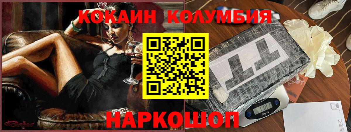 Сунжа  Кокаин Columbia  Вход с VPN  Кокаин  Кокаин VHQ 