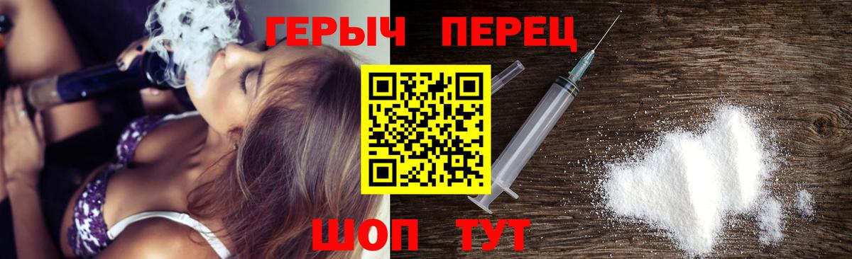 ГЕРОИН Heroin  Вход с VPN  Героин  Сунжа 