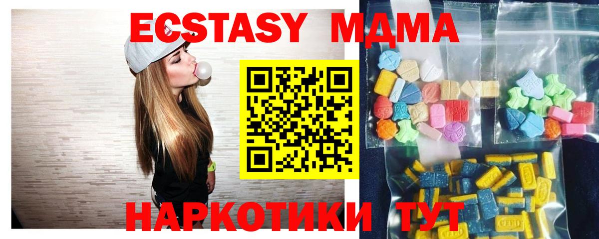 МДМА кристаллы  Вход с VPN  МДМА crystal  Сунжа 
