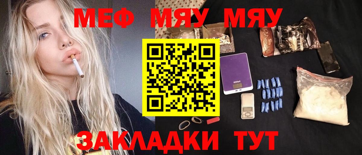 МЕФ кристаллы Сунжа