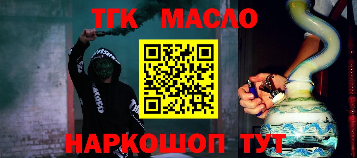Сунжа  где можно купить наркотик  Вход с VPN  Дистиллят ТГК вейп 
